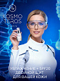 Дневной увлажняющий крем "ECO-BALANCE" SPF 20 Dr.Kosmoteros 30 мл